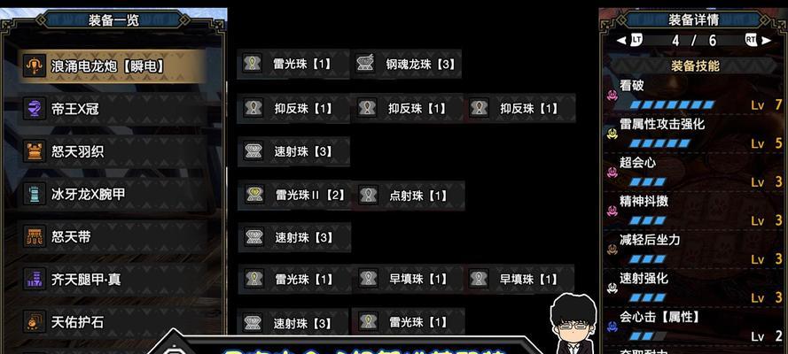 怪猎曙光轻弩出装攻略（打造无敌输出装备，狩猎怪物如虎添翼）