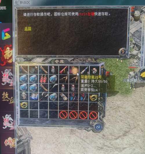 探索传奇战士魔法装备的搭配奥秘（解析魔法装备的属性加成和战斗策略，助你在战场上无敌）