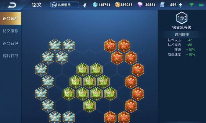 《梦魇辅助法师出装铭文攻略，让你在战场上发挥最大实力！》