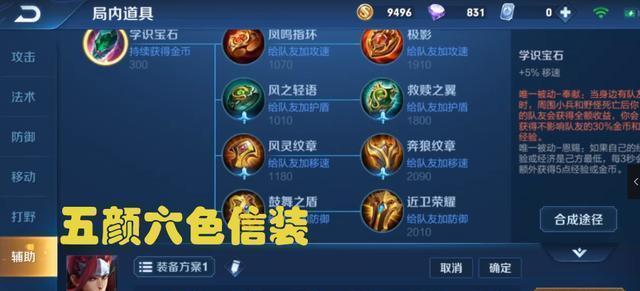 以韩信白龙吟出装及铭文攻略（打造无敌韩信，掌控战局！）