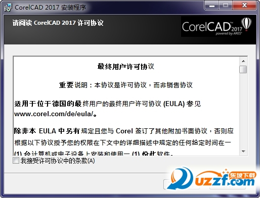 CorelCAD 2017破解版怎么安装?CorelCAD 2017破解版安装方法