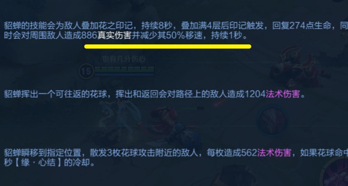 王者荣耀貂婵出装攻略（从装备选择到技能加点，助你成为王者荣耀中最强貂婵！）