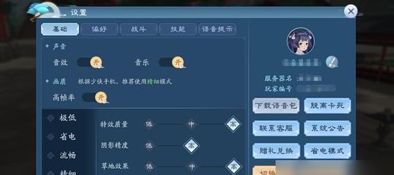 《新笑傲江湖门派武学玩法攻略》（探究门派武学，让你在江湖笑傲！）