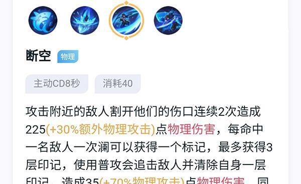 寒冰出装最新顺序铭文攻略（掌握最佳出装顺序与铭文技巧，打造强力寒冰）