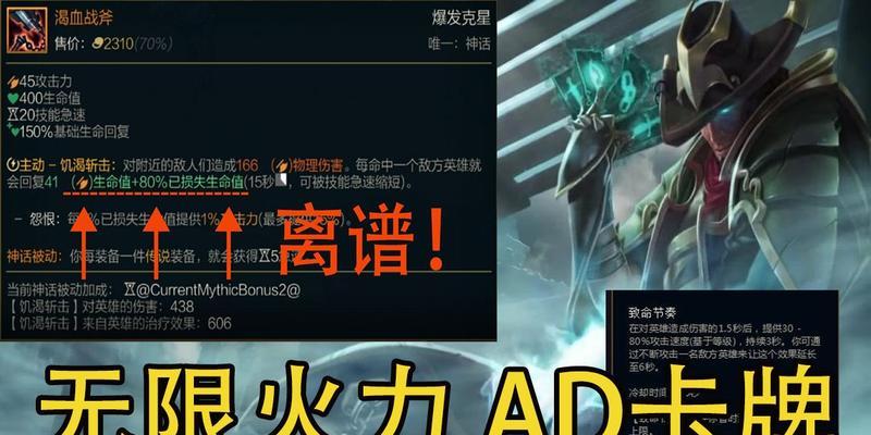 另类卡牌出装攻略大全（探索不同玩法的关键指南）