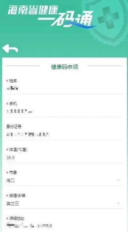 海南健康码一码通怎么申领 海南健康码怎么申请 海南健康码一码通怎么申领 海南健康码怎么申请