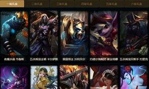 lol盛典皮肤怎么获得,解锁专属荣耀