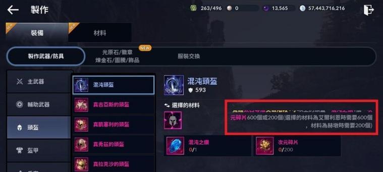 《黑色沙漠手游装备水晶攻略》（提升战力无忧，装备水晶全攻略！）