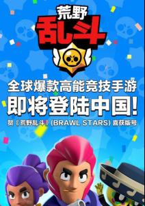 《荒野乱斗》国服新手入门攻略（学会游戏规则，提高战斗技巧，轻松上分）