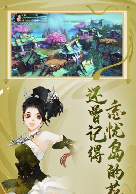 《新剑侠情缘攻略游戏全面解析》（玩转剑侠世界，成为最强侠客！）