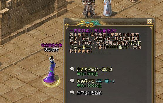 揭秘剑侠世界3中NPC的重要作用（一览剑侠世界3中各个NPC的角色及影响因素）