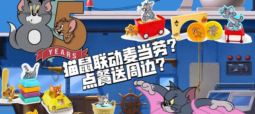 《高光时刻猫和老鼠手游攻略》（攻略技巧、秘籍全解析）