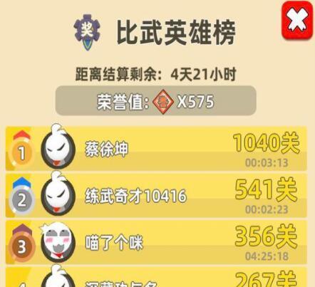 《以我功夫特牛组合技剑气逼人》（让你在游戏中切实感受到剑气飙升的震撼场面！）