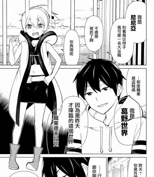 经验草原之子攻略（掌握关键技巧，轻松称霸游戏世界）