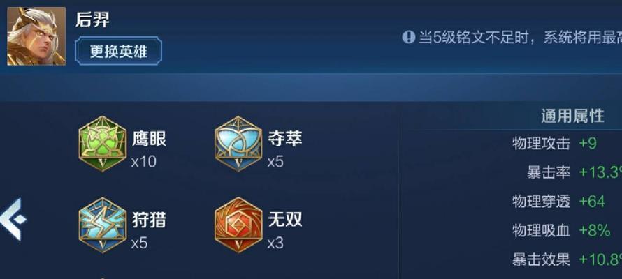 王者荣耀-后羿攻略（高胜率必备，助你成为射手之王！）