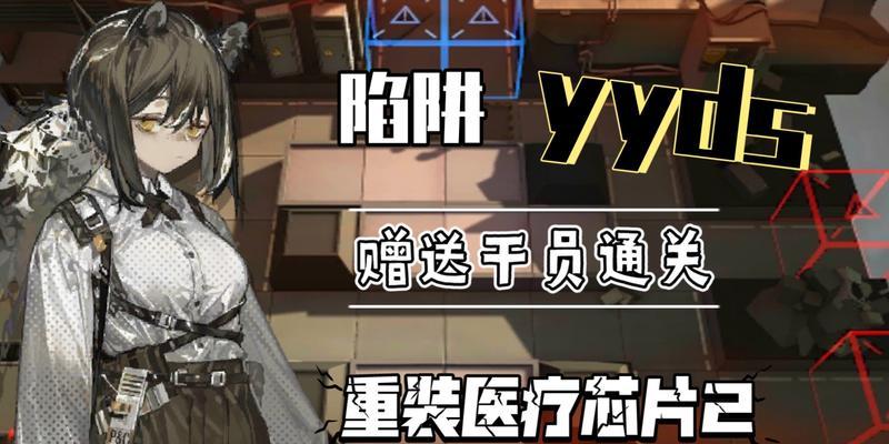 明日方舟中最好的医疗干员推荐（培养你的医疗团队，应对紧急情况）