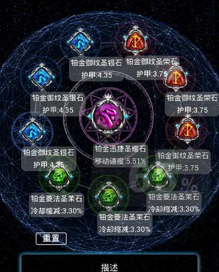 奇葩宝石出装攻略大全（探索装备搭配的无限可能）