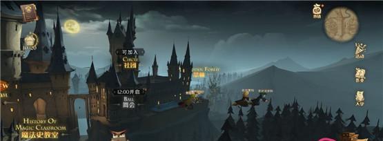 《哈利波特魔法觉醒魔法史中级满分攻略》（掌握游戏技巧，成为魔法世界的顶尖魔法师）