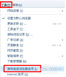 搜狗浏览器2015怎么清除缓存 搜狗浏览器2015彻底清除缓存方法