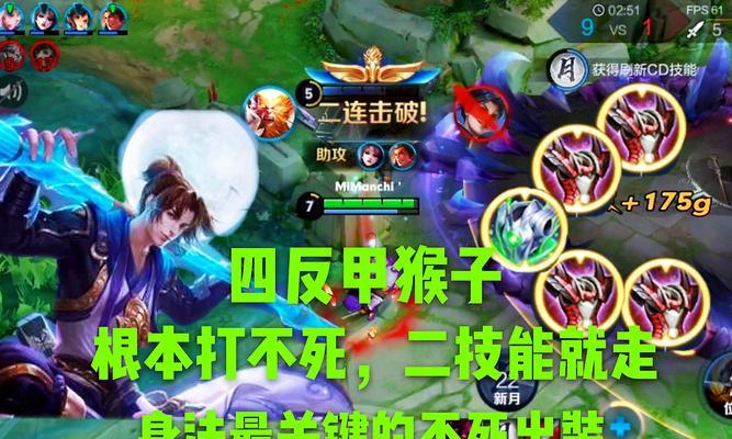 猴子逆风出装思路攻略（一招制敌，猴子登顶！）