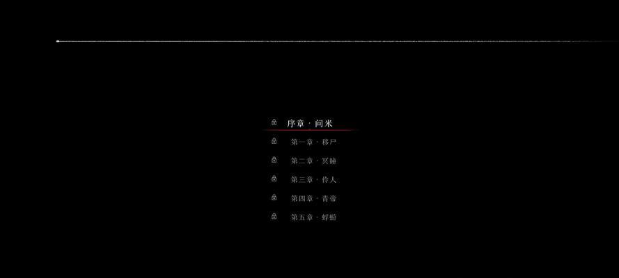 《回门游戏》通关方法及结局攻略（探索鬼怪迷雾，解开悬疑之谜，全面攻略回门游戏）