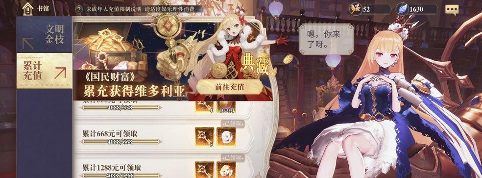 玩转幻书启世录（如何轻松更改看板娘主界面，让你的游戏体验更加个性化）