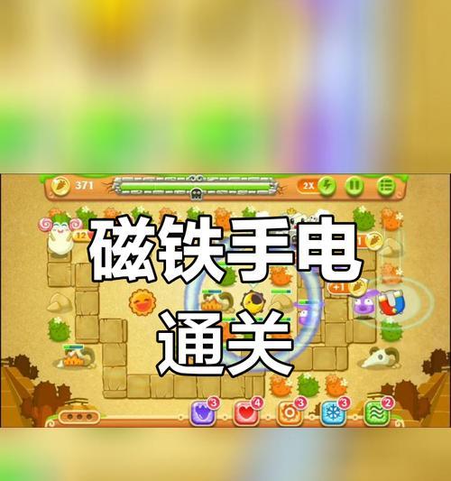 保护萝卜2攻略74，挑战最强敌人！（面对强敌，掌握攻略关键，一举取胜！）