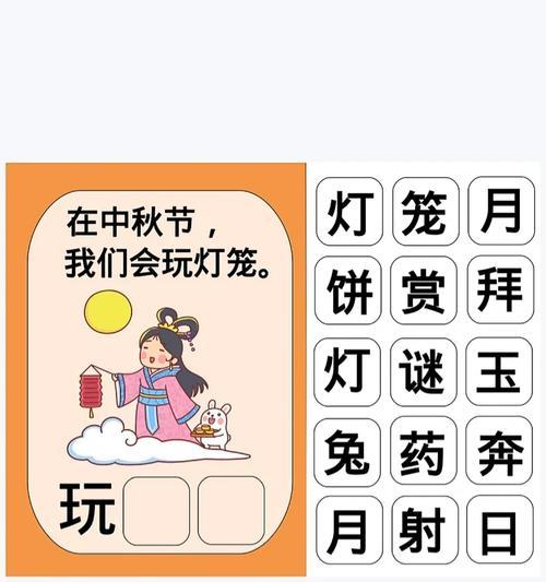 揭秘中秋节的隐藏游戏攻略（逐个破解，彻底玩转中秋节的谜题）