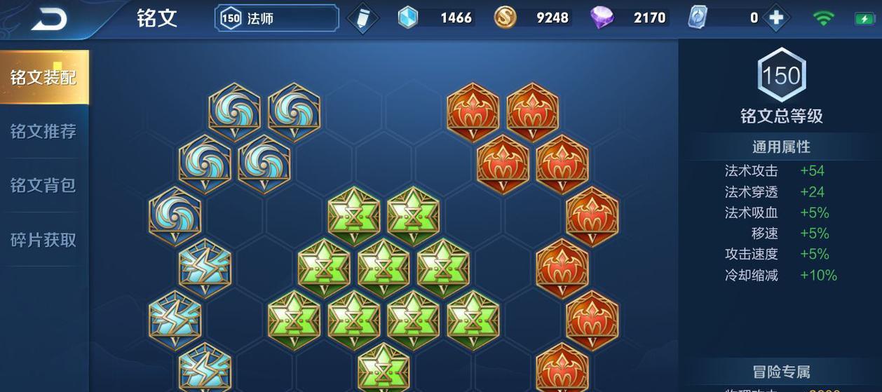 甄姬新手出装铭文攻略（带你了解甄姬的出装技巧和铭文选择，成为巅峰王者！）