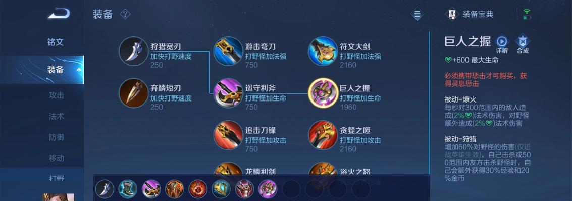 无敌回血阵容出装攻略（打造坚不可摧的回血队伍，享受持久战的乐趣！）