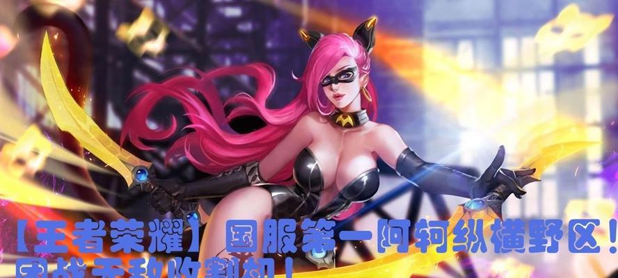 阿轲打野进阶出装攻略（无情刺客的崛起，打破现实的束缚）