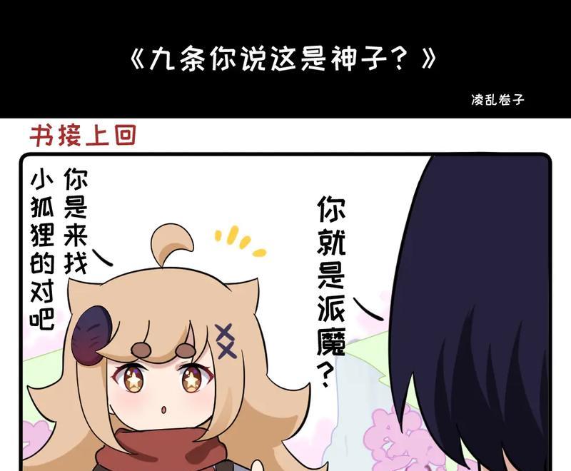 石头中的秘密（探索九靖神柱，解开石头之谜）