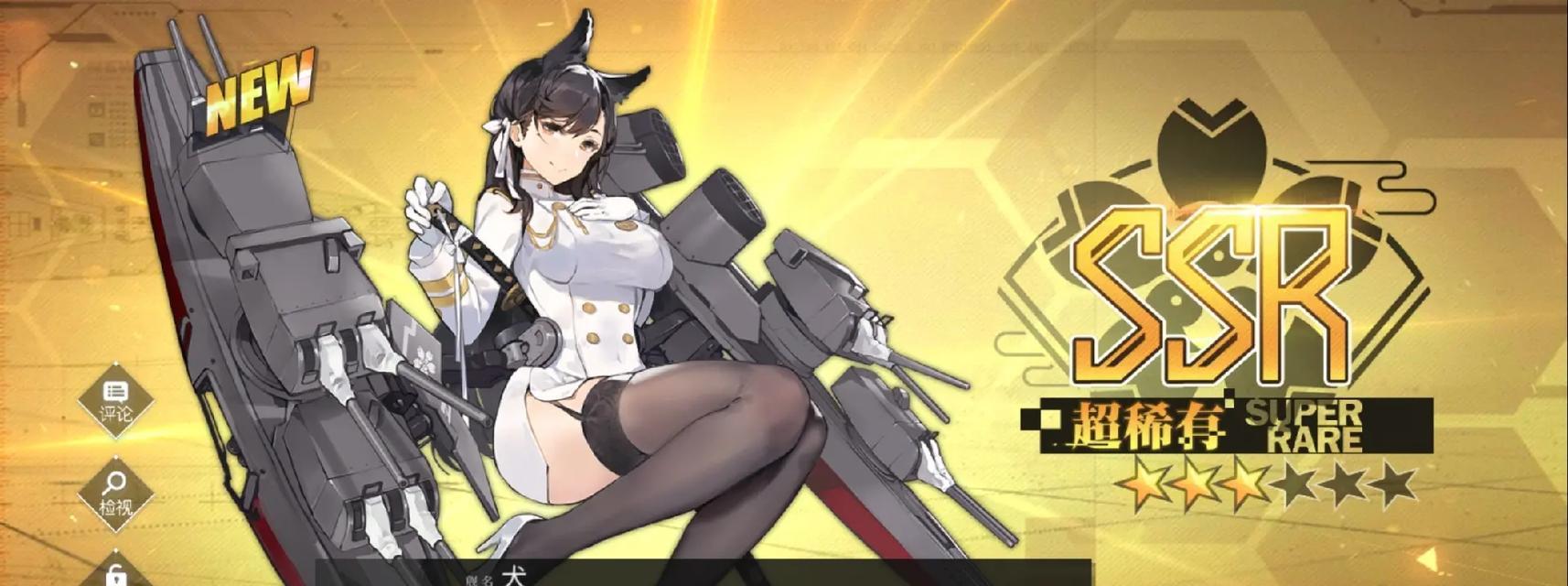 碧蓝航线爱宕——燃爆战场的华丽战舰（探究爱宕的属性、技能与适用场景，了解爱宕在游戏中的表现）