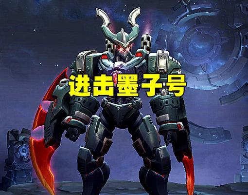 墨子与暗影先锋出装攻略（墨子与暗影先锋的出装搭配与技巧，让你成为游戏中的不败之王）