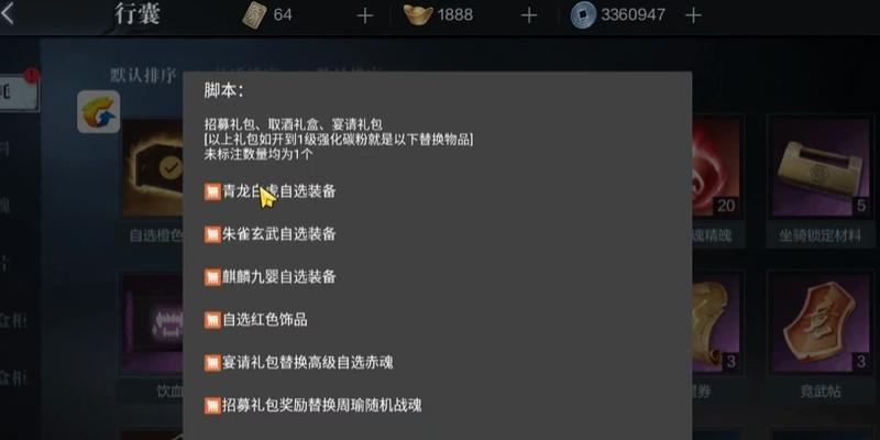 掌握真三国无双霸战魂攻略，成为无双大师！（15个必备攻略，助你成为真三国无双霸战魂王者！）