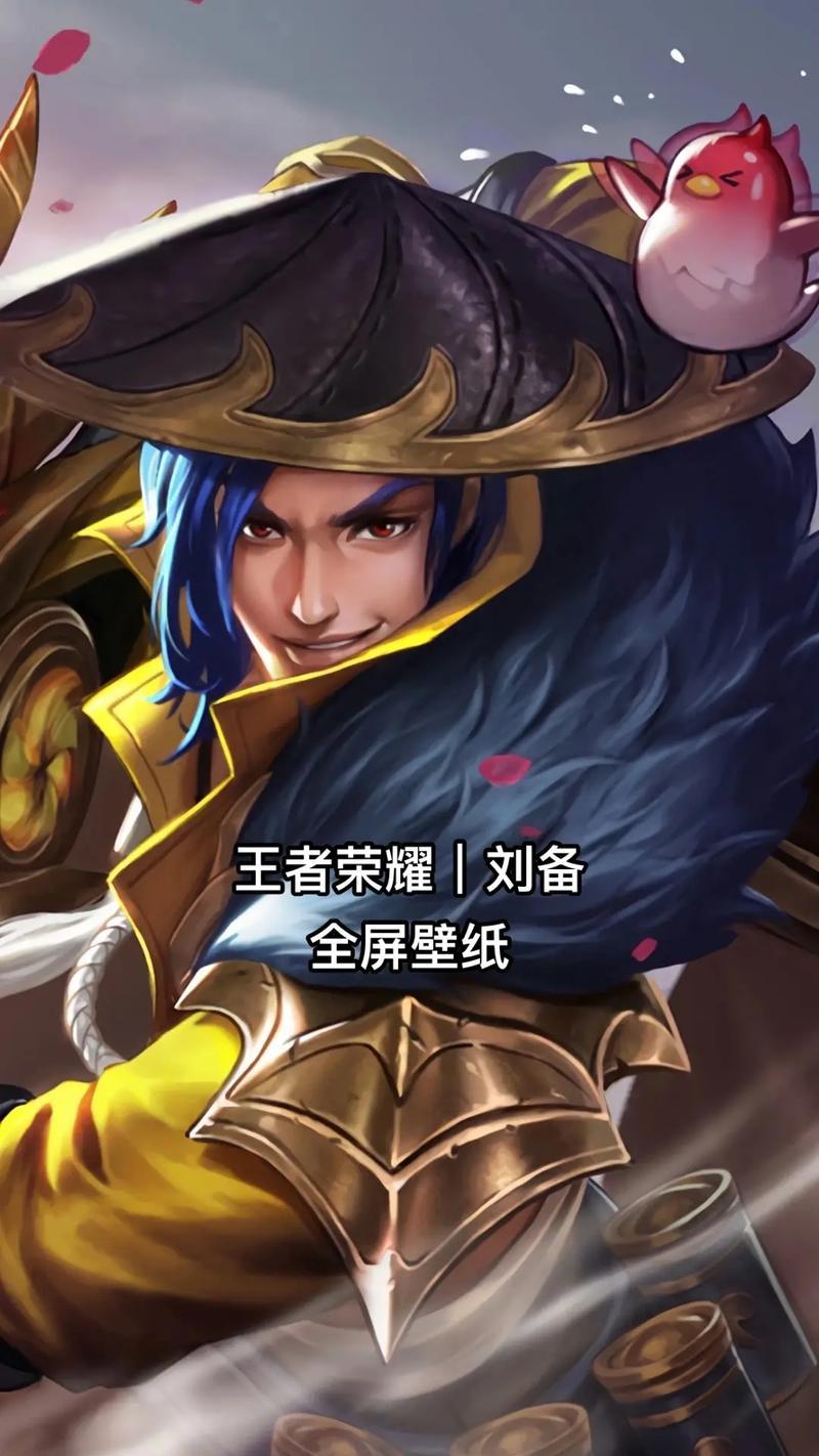 刘备王者荣耀攻略（掌握刘备的最佳出装方案，实现稳定的胜率）