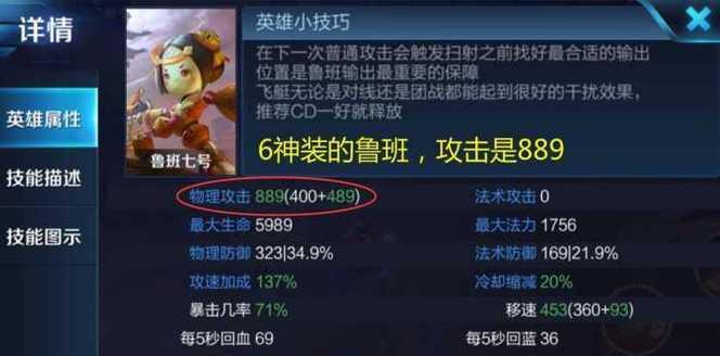 鲁班出装及攻略（一文带你揭秘鲁班的最佳装备和实战策略）