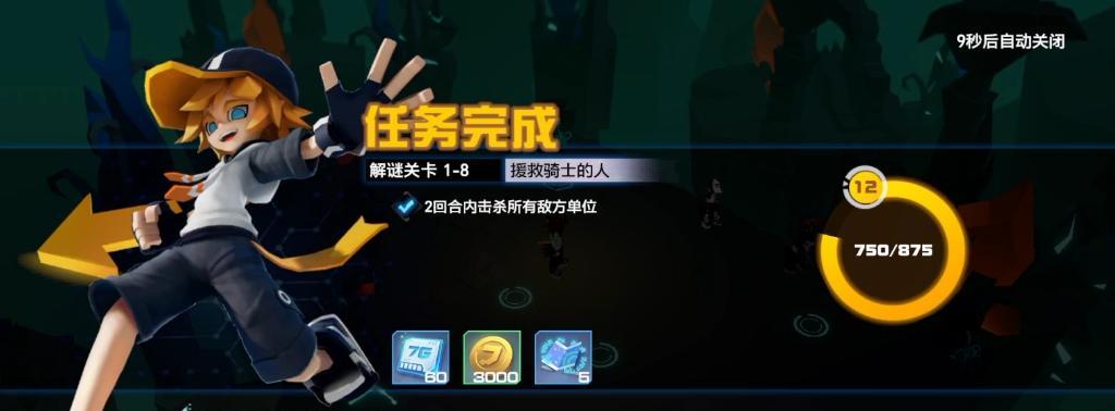 《解谜游戏第8关攻略》（揭开谜题，通关第8关）