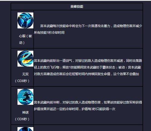 无尽改版宫本攻略（无尽改版宫本如何出装攻略，让你在战场上无往不胜）