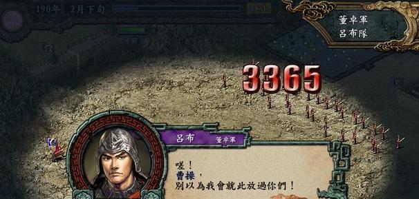 三国志9兵法攻略（揭秘三国志9中的兵法奥秘，助你称王称霸！）