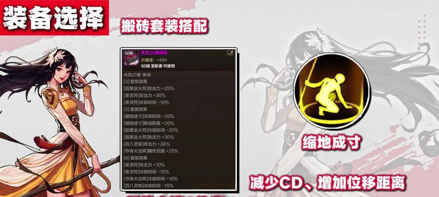 《单龙女职业比赛出装攻略》（掌握单龙女比赛出装的关键，提升竞技水平）