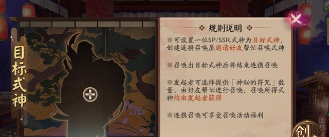 《以阴阳师弦之律召唤屋白嫖攻略》（用“弦之律”技能轻松获得屋白嫖）