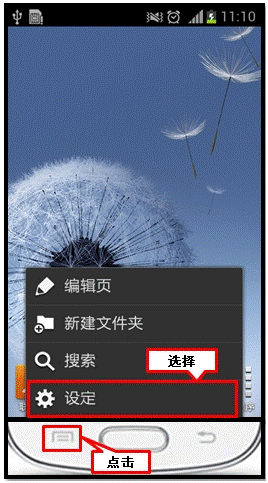 三星s7562wlan打不开解决决办法(适应S7562,S7562I)