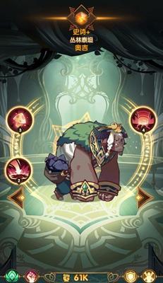 无坚不摧（揭秘亡灵泰坦的装备之道，带你登上胜利的巅峰！）