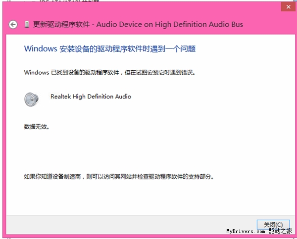 驱动精灵2015驱动技巧 安装驱动时出现数据无效怎么办