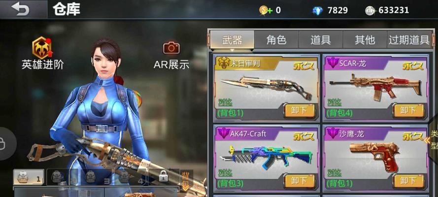 《以末日装备清单攻略手游版》——武器装备全解析（掌握最强武器装备，畅玩末日世界！）