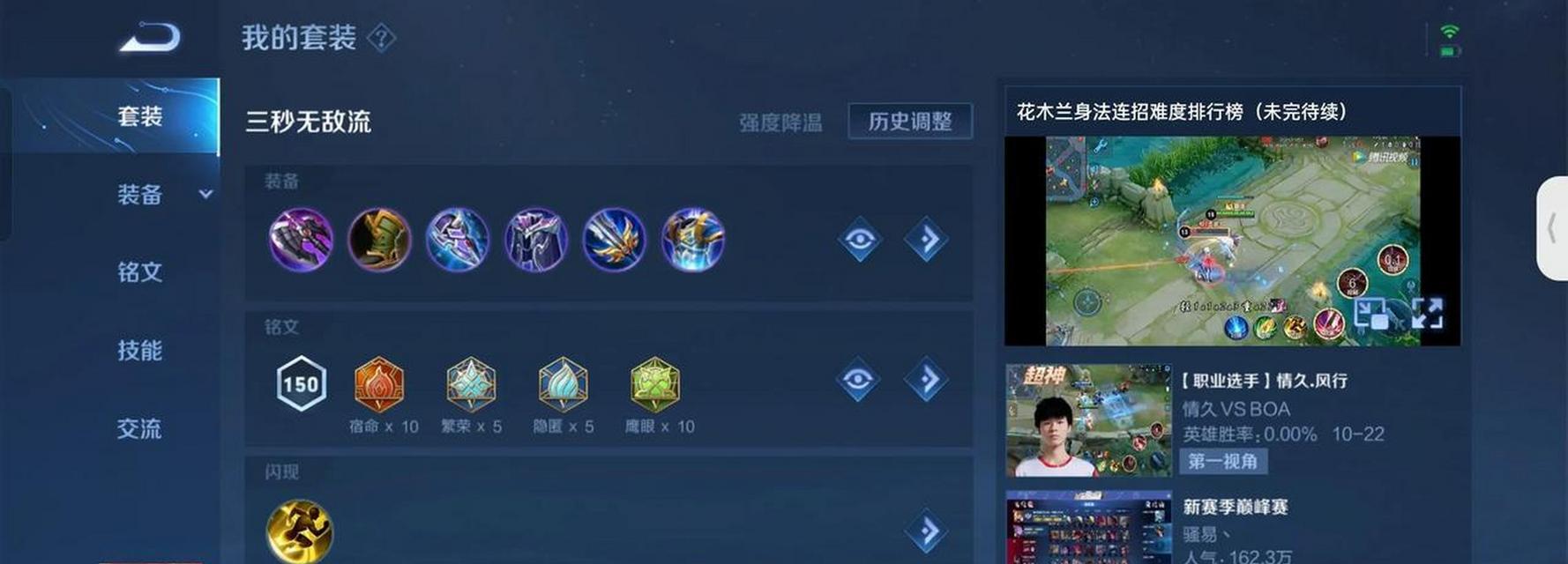 花木兰出装与攻略（掌握技巧，成为花木兰的真正战场女将！）