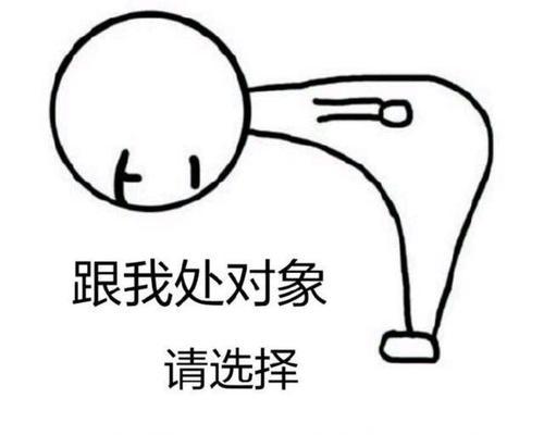 2048脱单攻略——轻松拿下高分与高颜值！（如何在2048游戏中提高得分和享受游戏乐趣？）