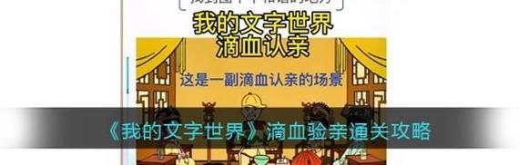 《圣诞三国通关攻略》（用智慧打败敌人，赢得战争胜利！）