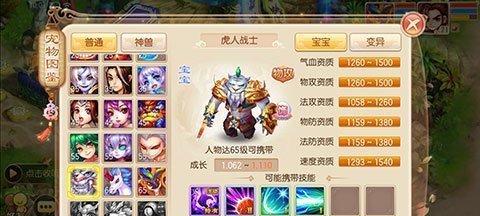 《梦幻新诛仙》小龙人获得途径详解（想要拥有可爱小龙人？不要错过这些获得途径！）